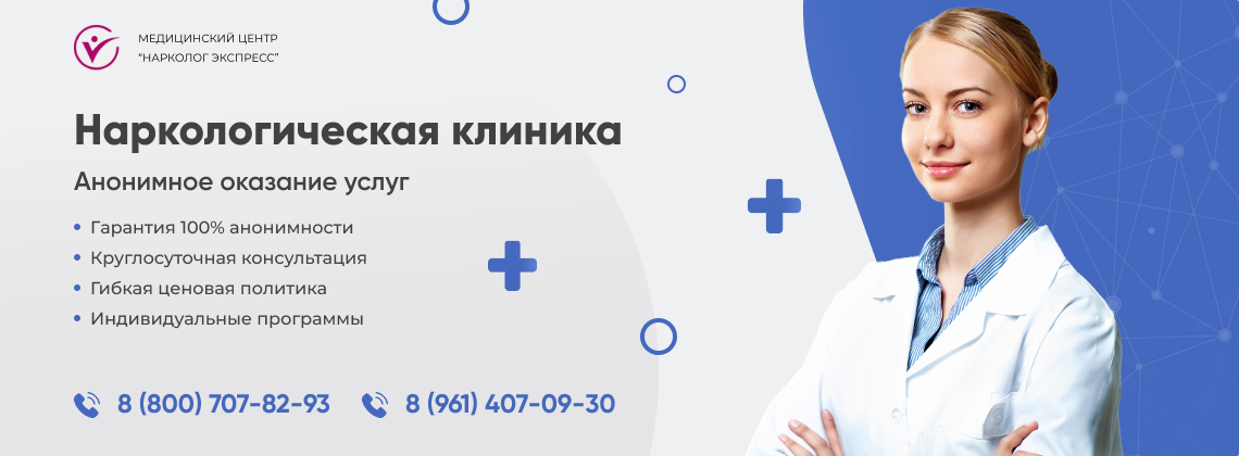 наркологическая-клиника.jpg в Чайковском | Нарколог Экспресс